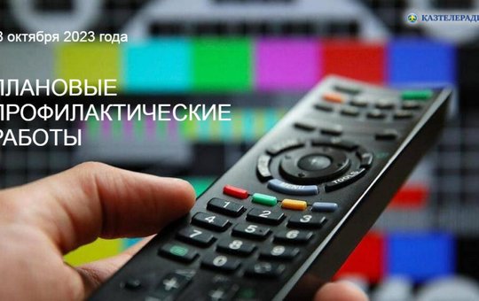 Планово-профилактические работы за IV квартал 2023 года