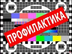 Временное отключение сигнала на РТС «Кокшетау»