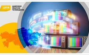 г.Нур-Султан и Карагандинская область готовятся к переходу на ЦЭТВ