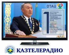 ​Уважаемые казахстанцы!