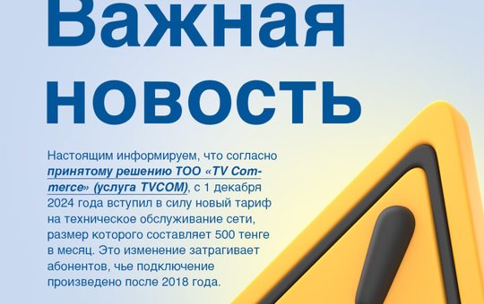 Пресс-релиз