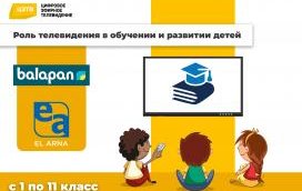 РОЛЬ ТЕЛЕВИДЕНИЯ В РАЗВИТИИ И ОБУЧЕНИИ ДЕТЕЙ