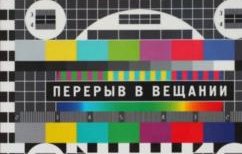 Планово-профилактические работы отменены